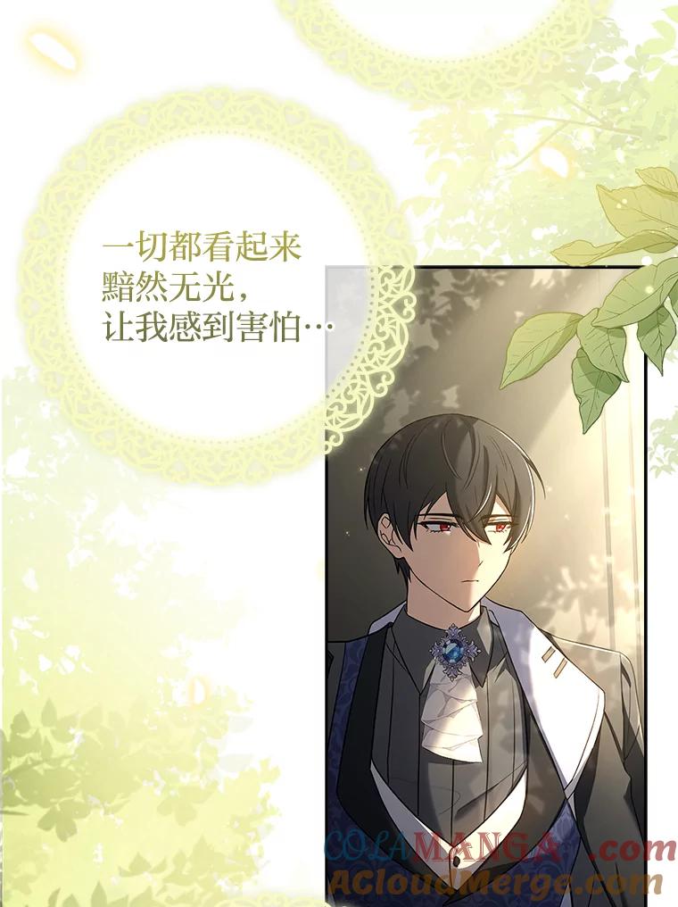 《快乐婆家》18.出发 第89页