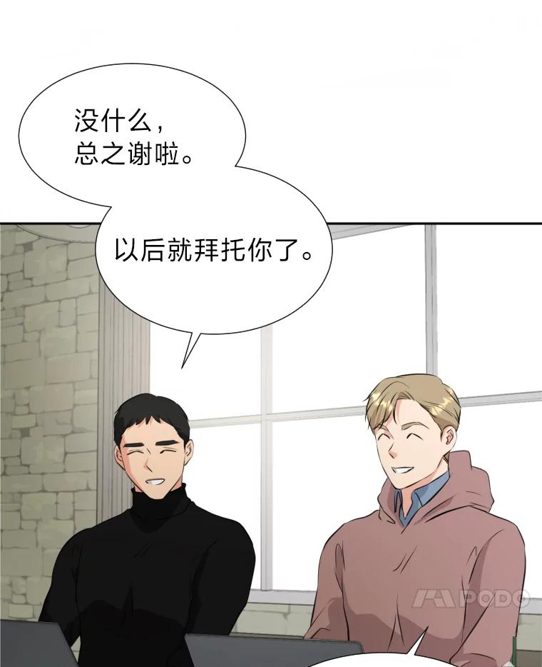 《金牌设计师》18.竞赛信息差 第11页