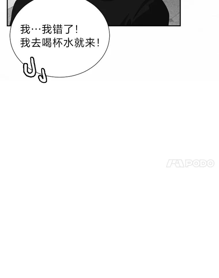 《金牌设计师》18.竞赛信息差 第32页