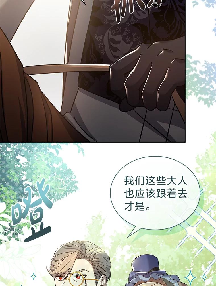 《快乐婆家》18.出发 第60页