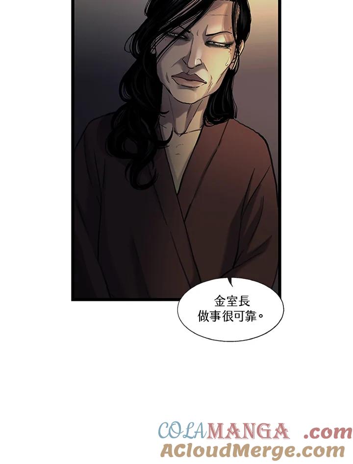 《拯救萝伦丝》第18话 第58页