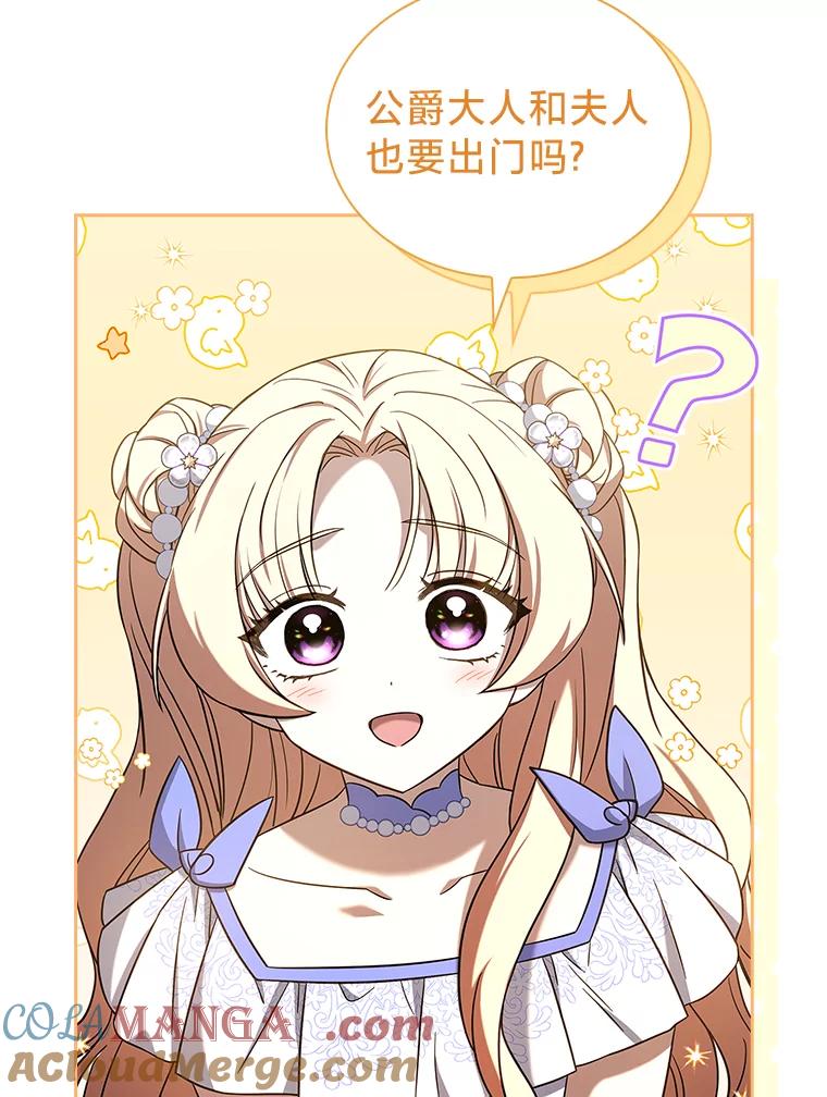 《快乐婆家》18.出发 第41页