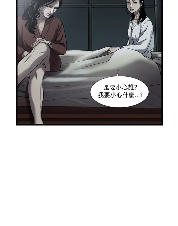 《拯救萝伦丝》第18话 第65页