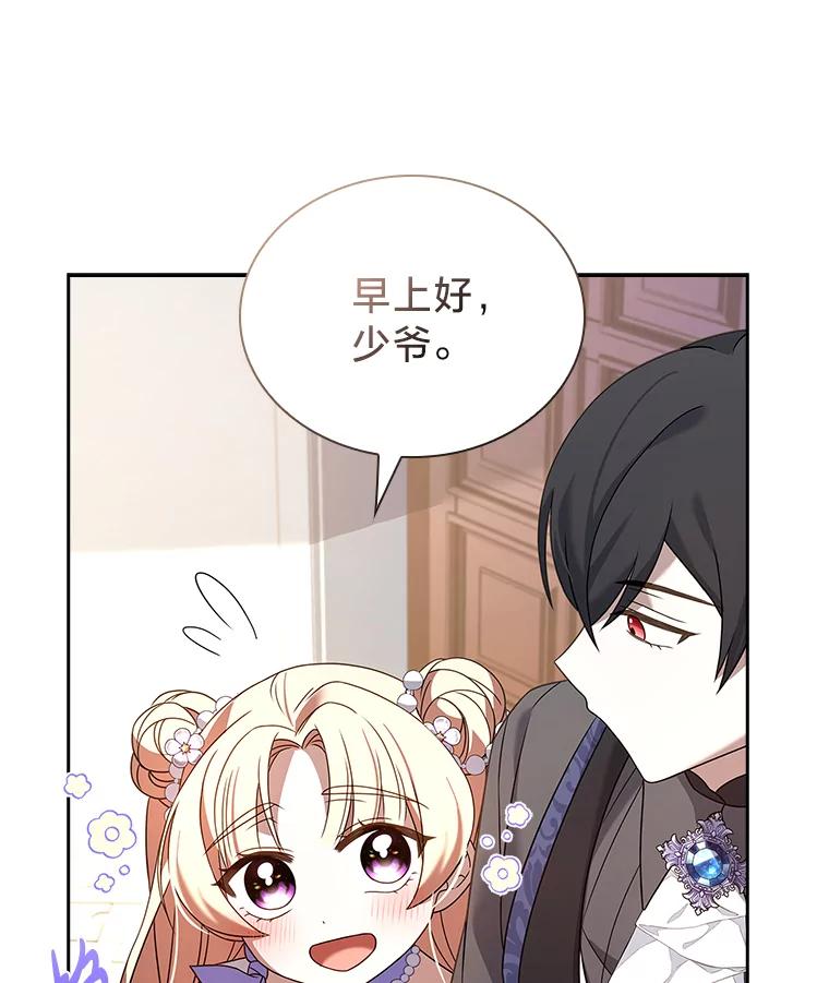 《快乐婆家》18.出发 第28页