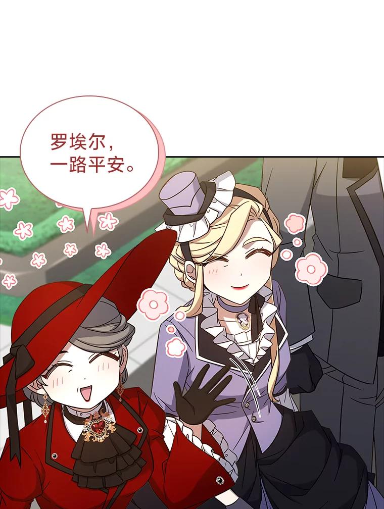 《快乐婆家》18.出发 第47页