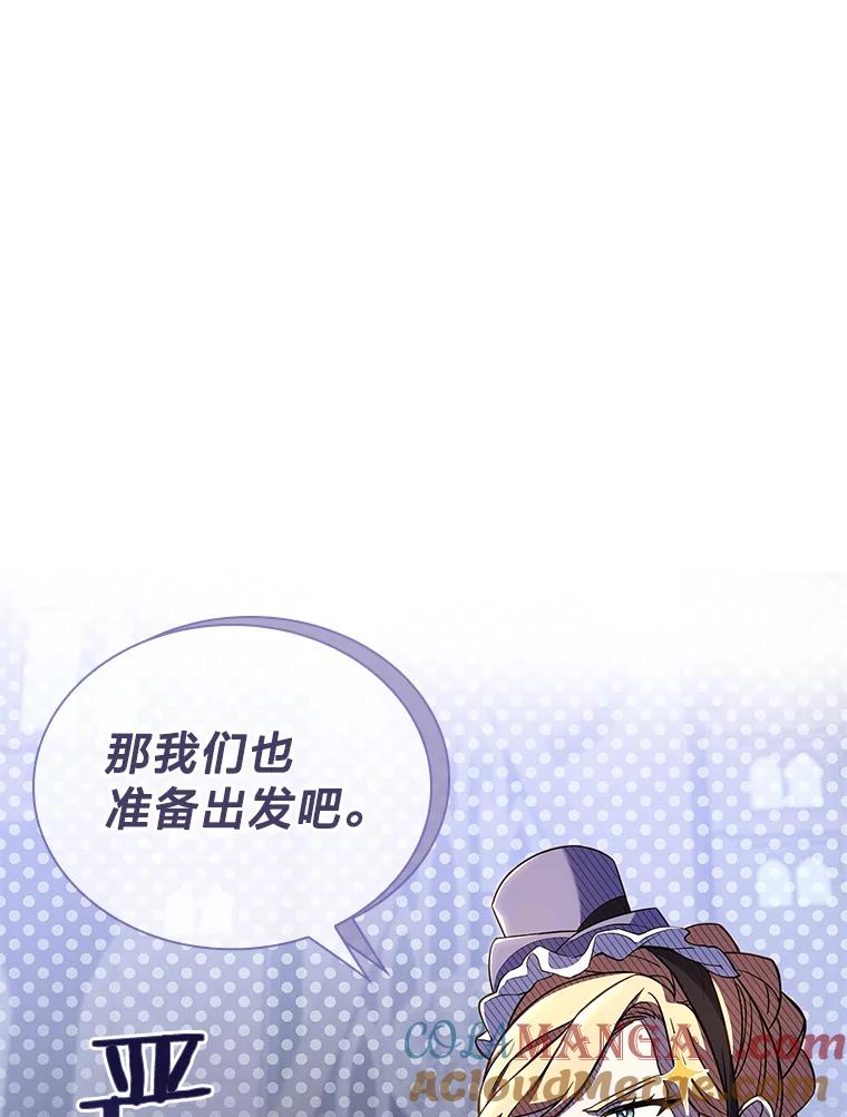 《快乐婆家》18.出发 第53页