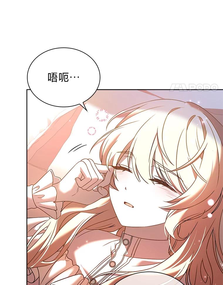 《快乐婆家》18.出发 第4页