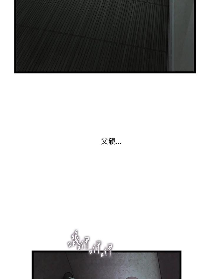 《拯救萝伦丝》第18话 第27页