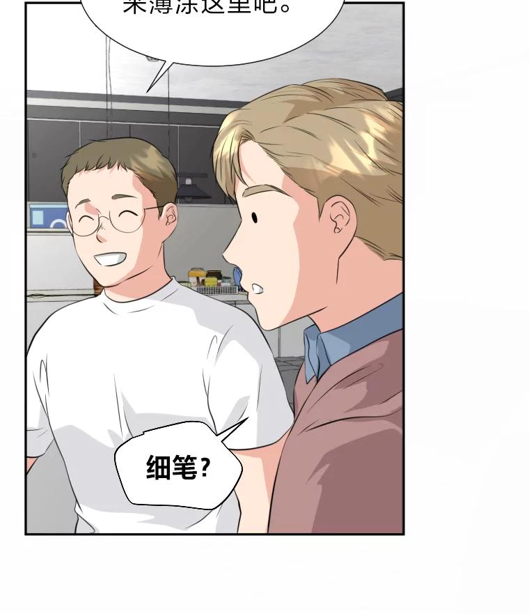 《金牌设计师》18.竞赛信息差 第47页