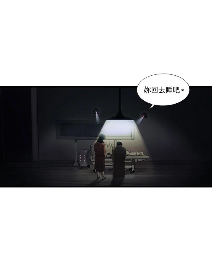 《拯救萝伦丝》第18话 第59页