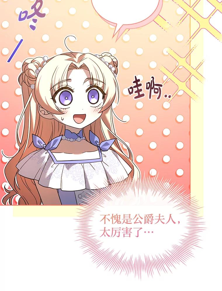 《快乐婆家》18.出发 第19页