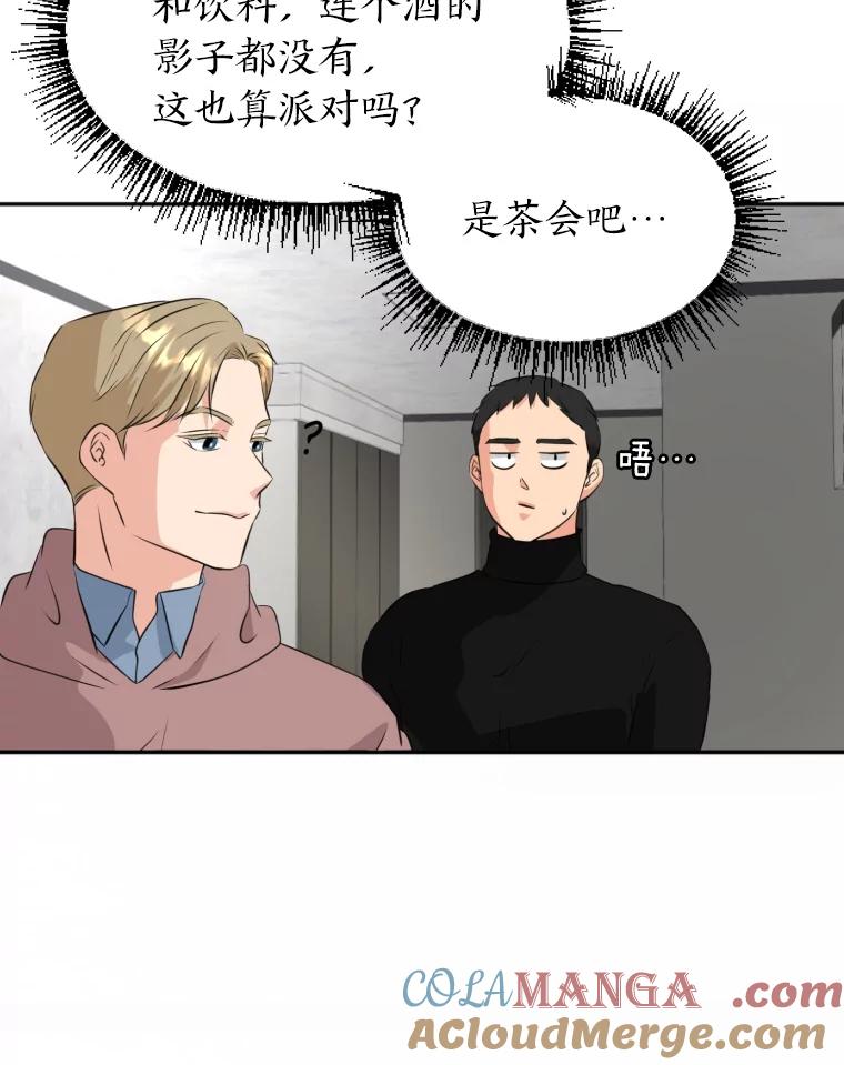 《金牌设计师》18.竞赛信息差 第28页