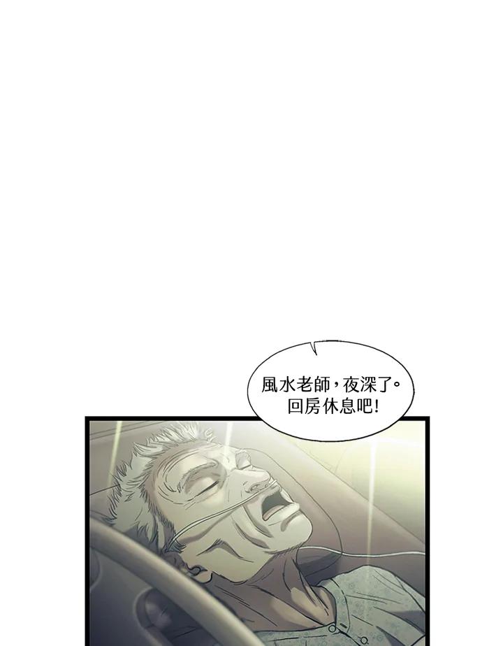 《拯救萝伦丝》第18话 第41页