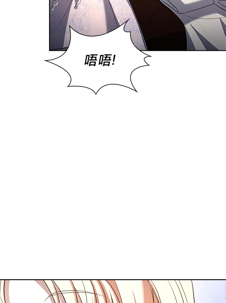 《快乐婆家》18.出发 第78页