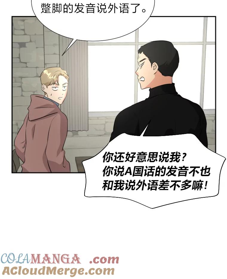 《金牌设计师》18.竞赛信息差 第19页