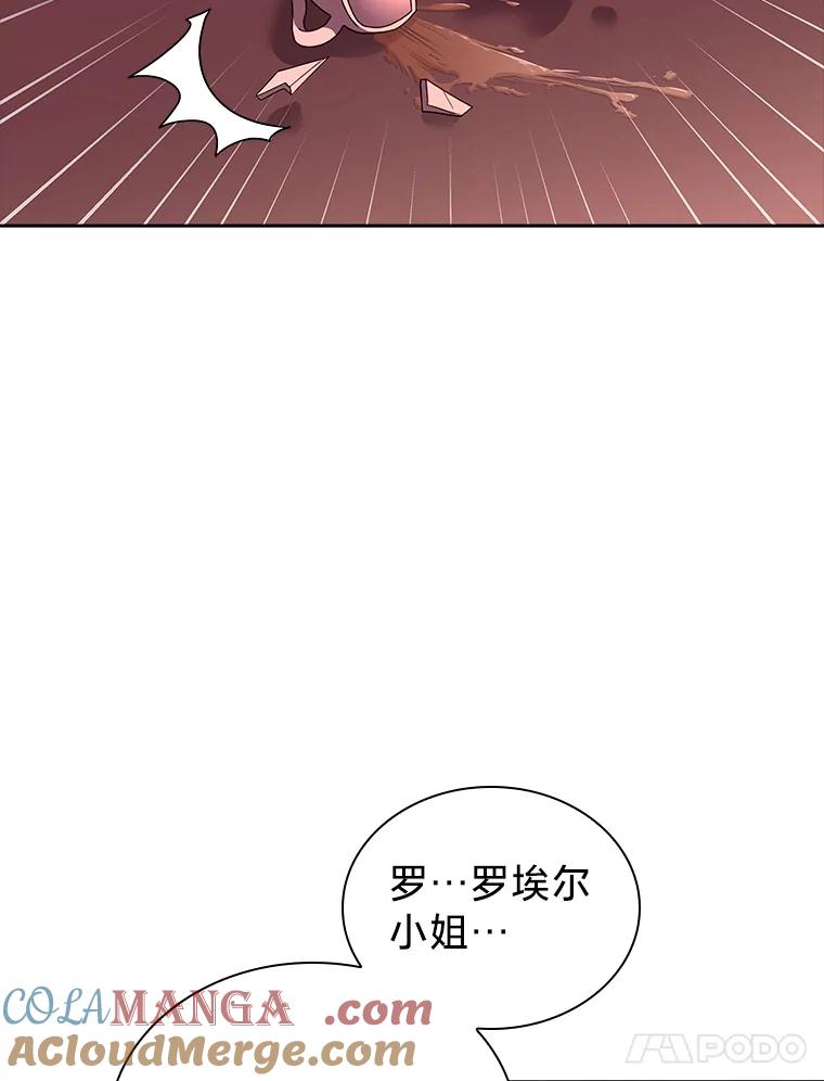 《快乐婆家》18.出发 第97页