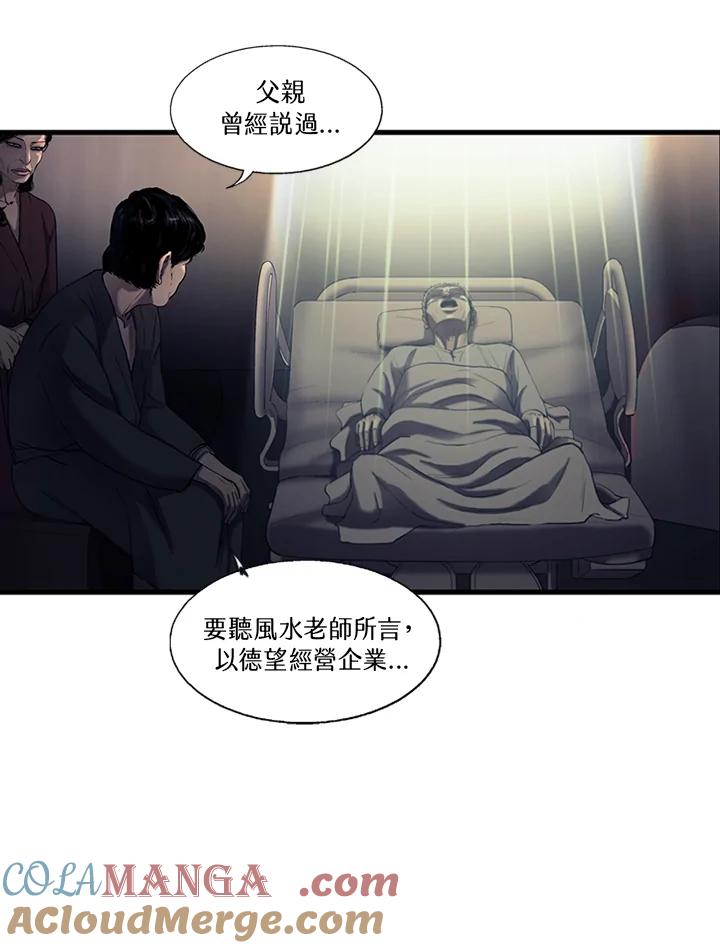 《拯救萝伦丝》第18话 第55页