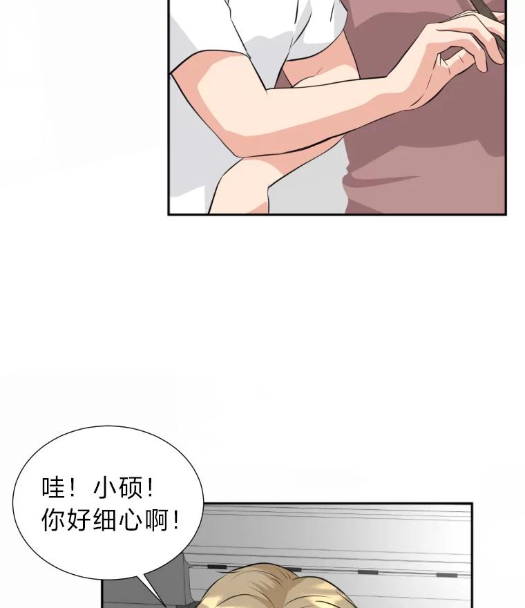 《金牌设计师》18.竞赛信息差 第45页