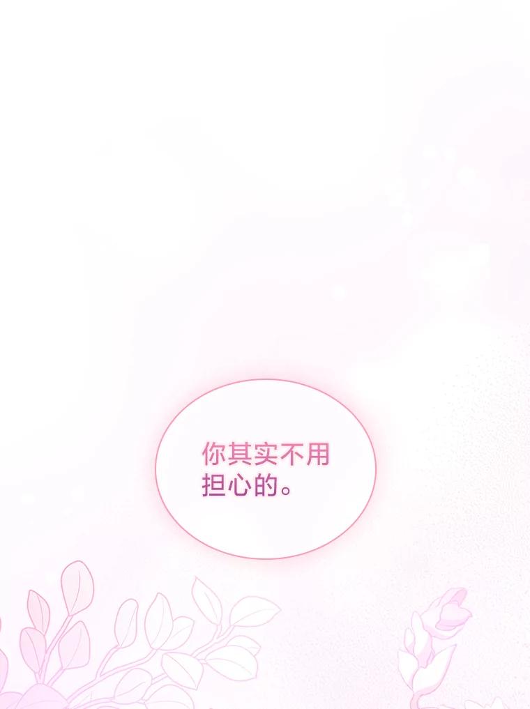 《快乐婆家》18.出发 第72页