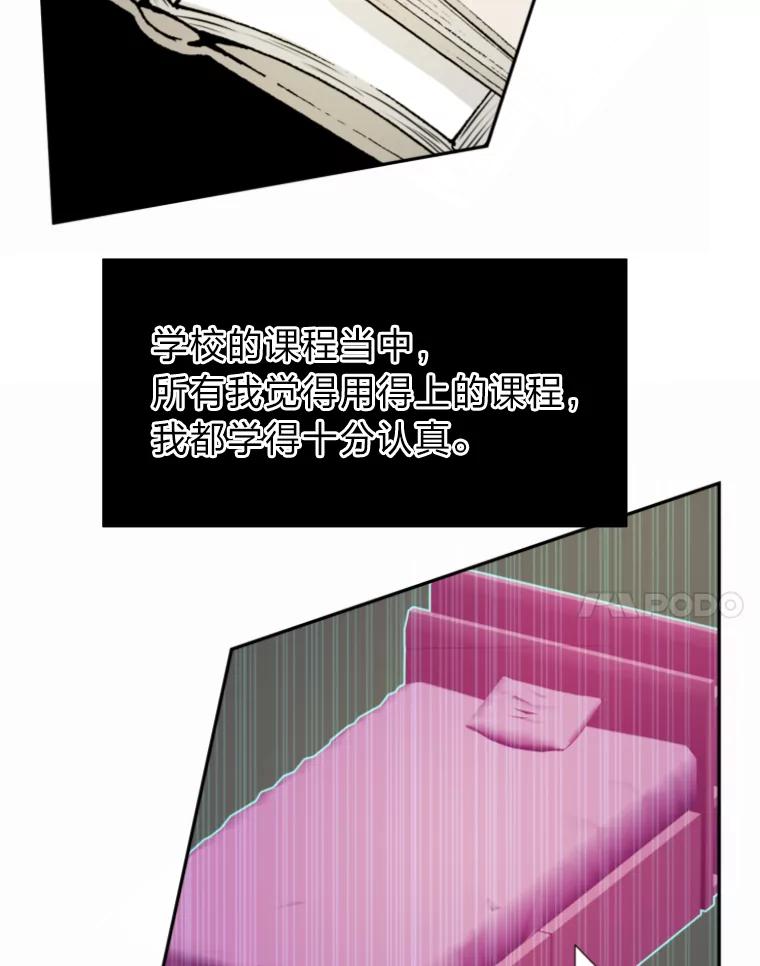《金牌设计师》18.竞赛信息差 第60页