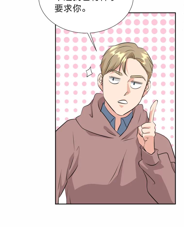 《金牌设计师》18.竞赛信息差 第17页