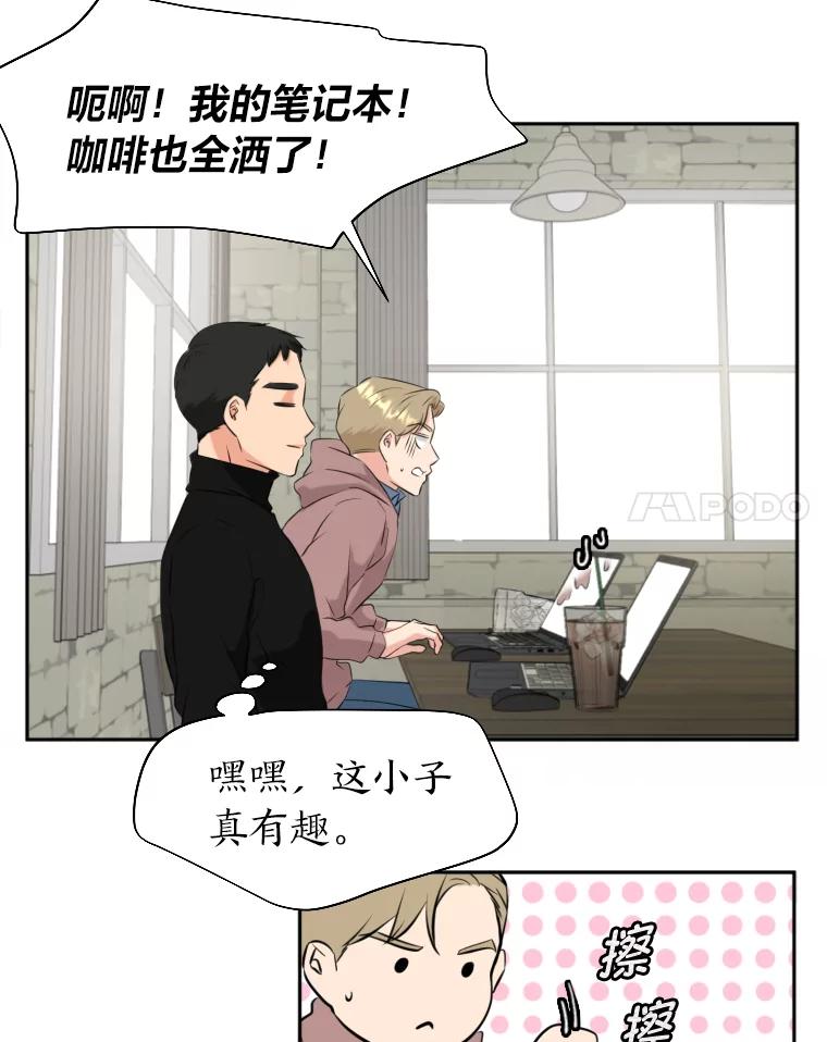 《金牌设计师》18.竞赛信息差 第8页