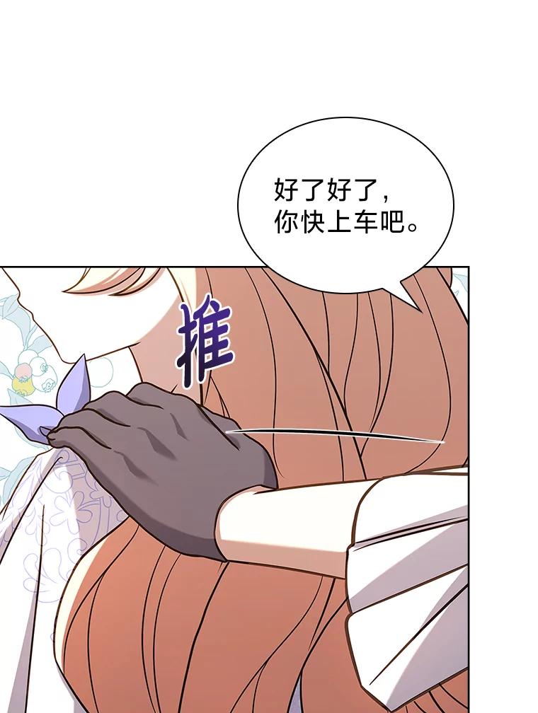 《快乐婆家》18.出发 第44页