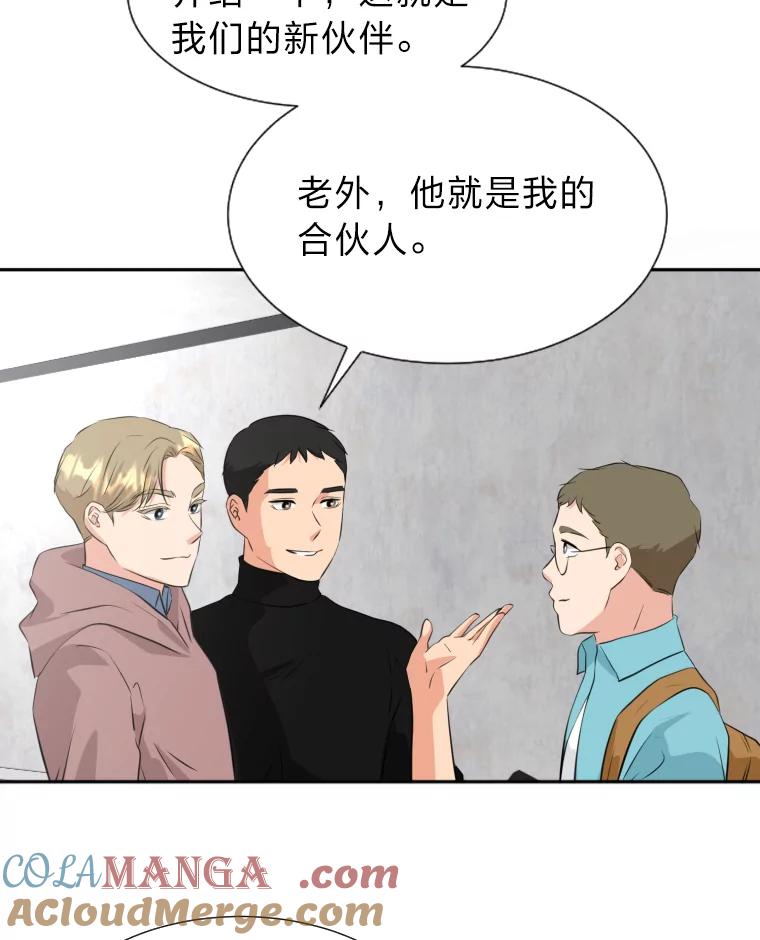 《金牌设计师》18.竞赛信息差 第37页