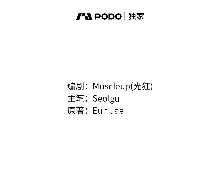 《金牌设计师》18.竞赛信息差 第2页