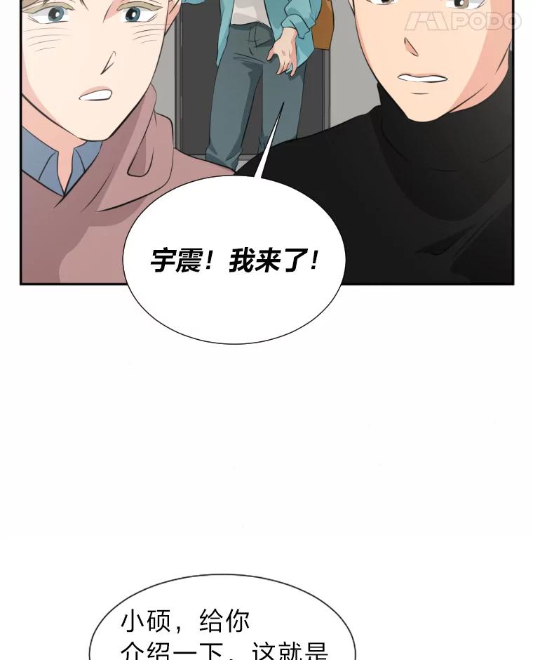《金牌设计师》18.竞赛信息差 第36页