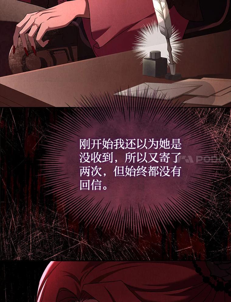 《快乐婆家》18.出发 第103页