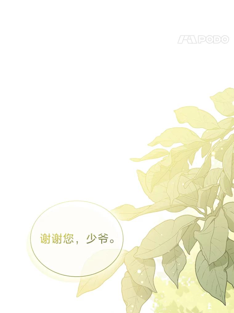 《快乐婆家》18.出发 第84页