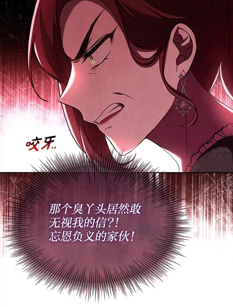 《快乐婆家》18.出发 第104页