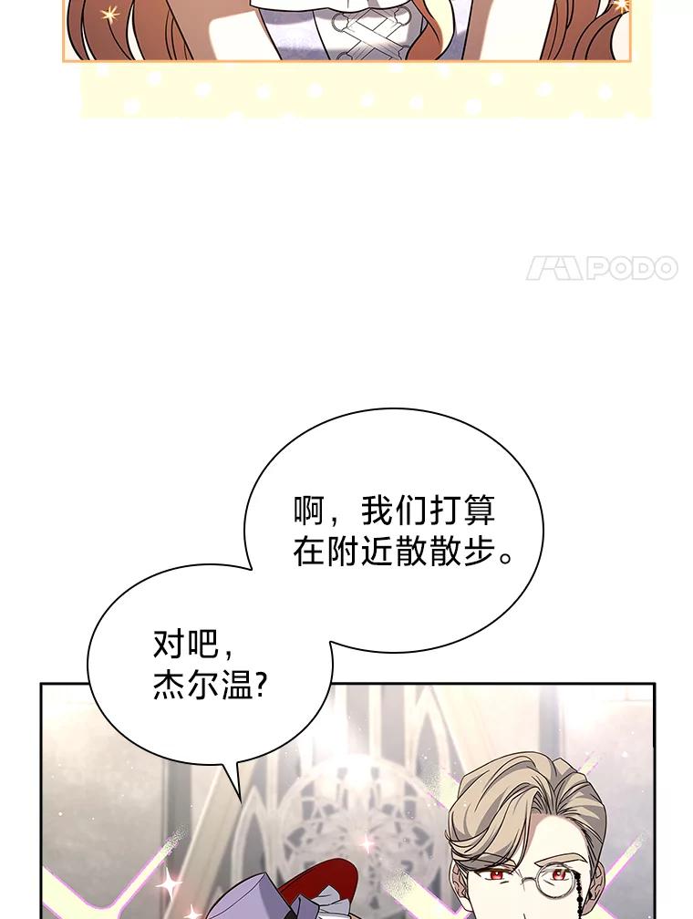 《快乐婆家》18.出发 第42页