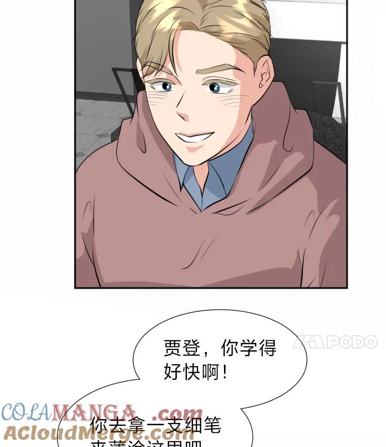 《金牌设计师》18.竞赛信息差 第46页