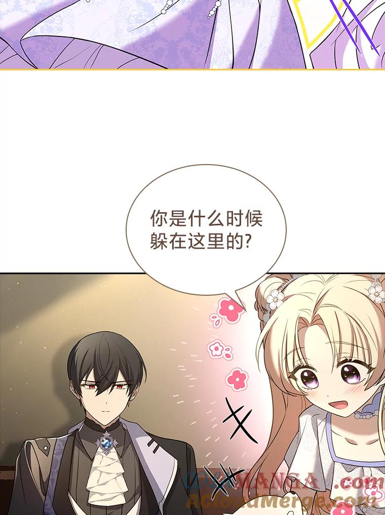 《快乐婆家》18.出发 第81页