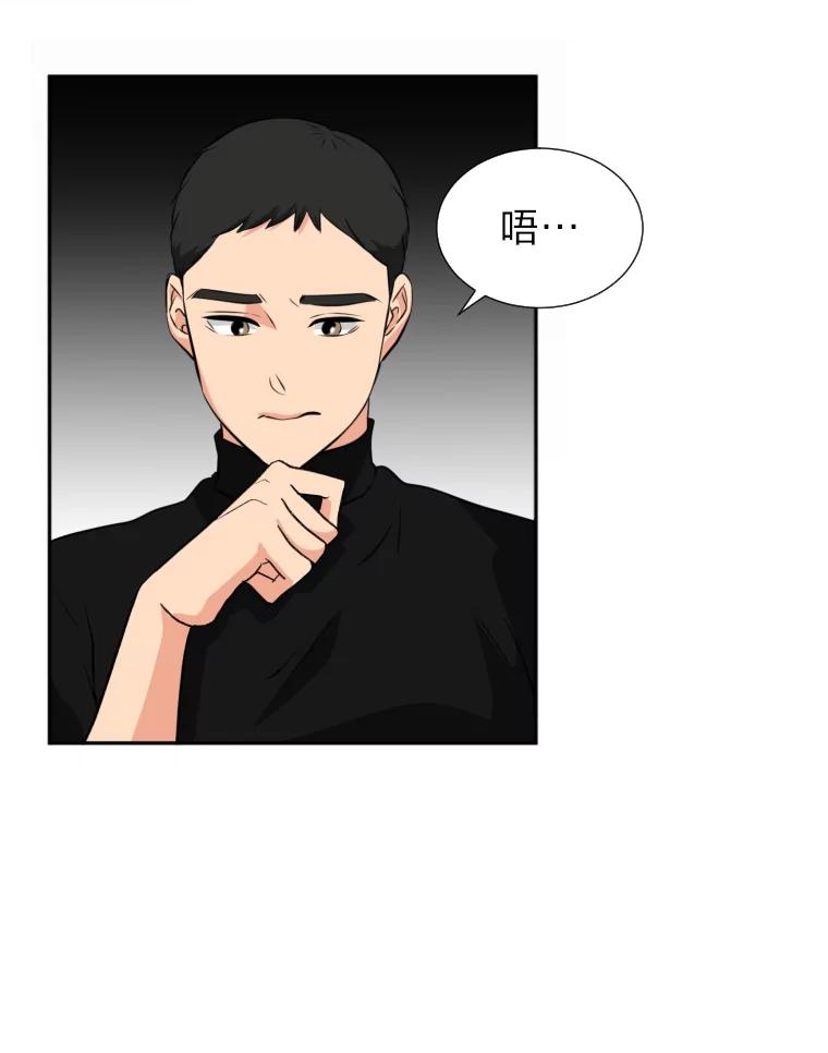 《金牌设计师》18.竞赛信息差 第56页