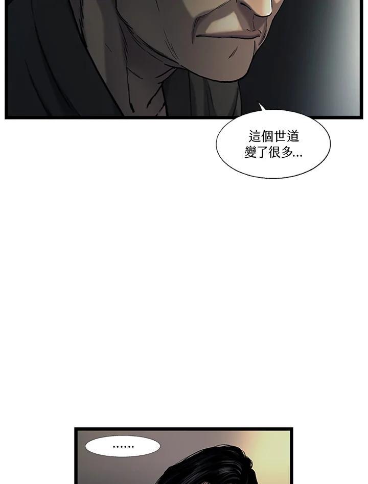 《拯救萝伦丝》第18话 第57页