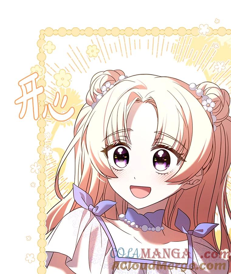 《快乐婆家》18.出发 第25页