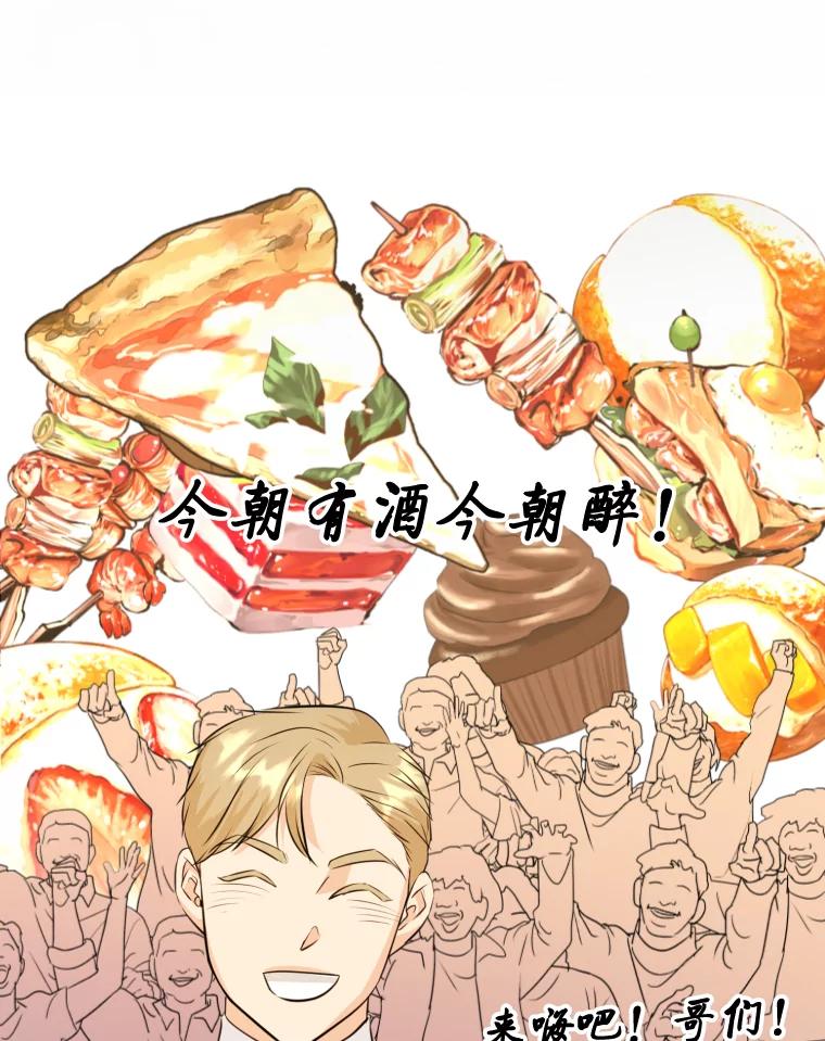 《金牌设计师》18.竞赛信息差 第26页