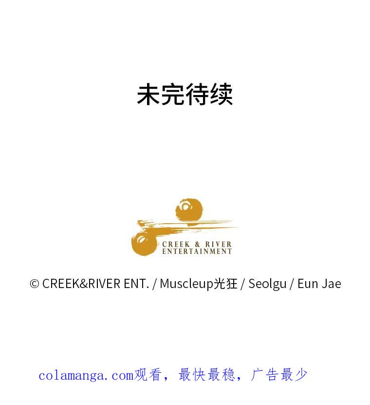 《金牌设计师》18.竞赛信息差 第92页