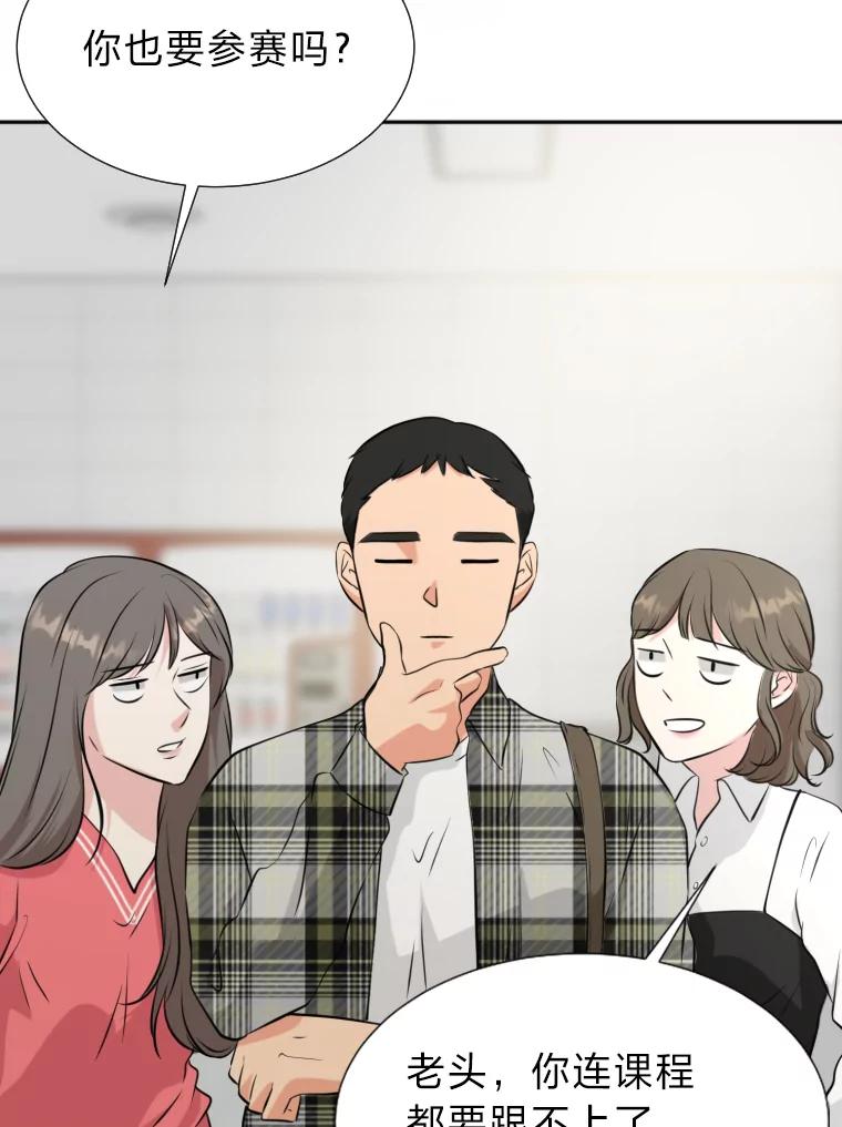 《金牌设计师》18.竞赛信息差 第78页