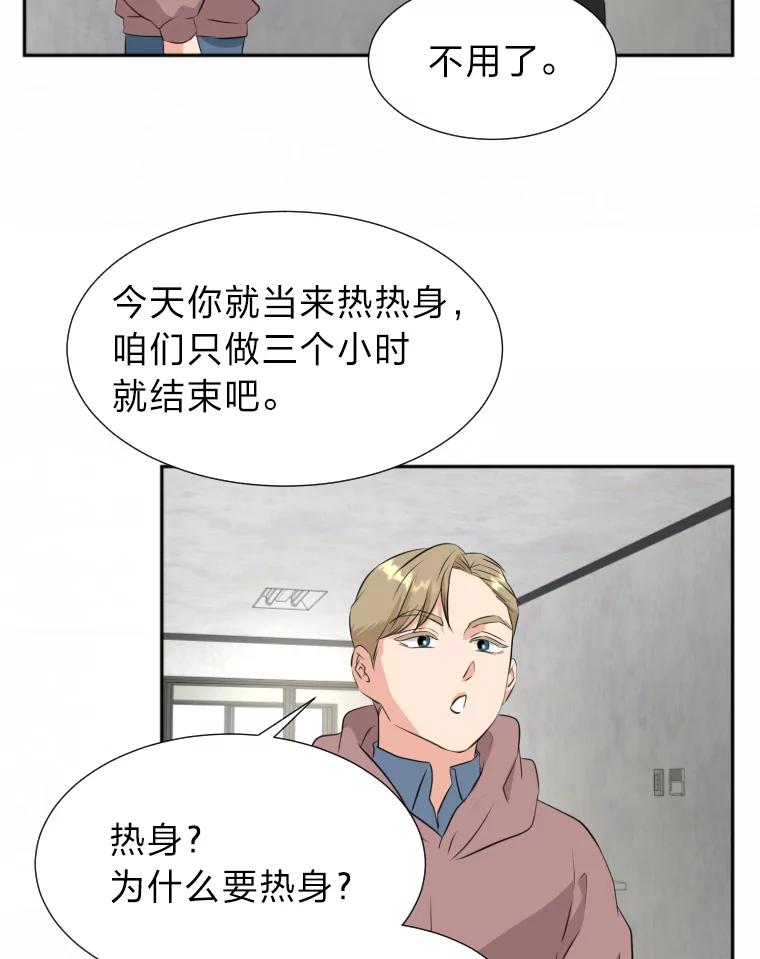 《金牌设计师》18.竞赛信息差 第30页