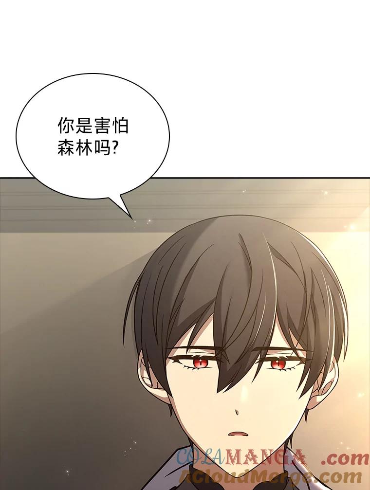 《快乐婆家》18.出发 第69页