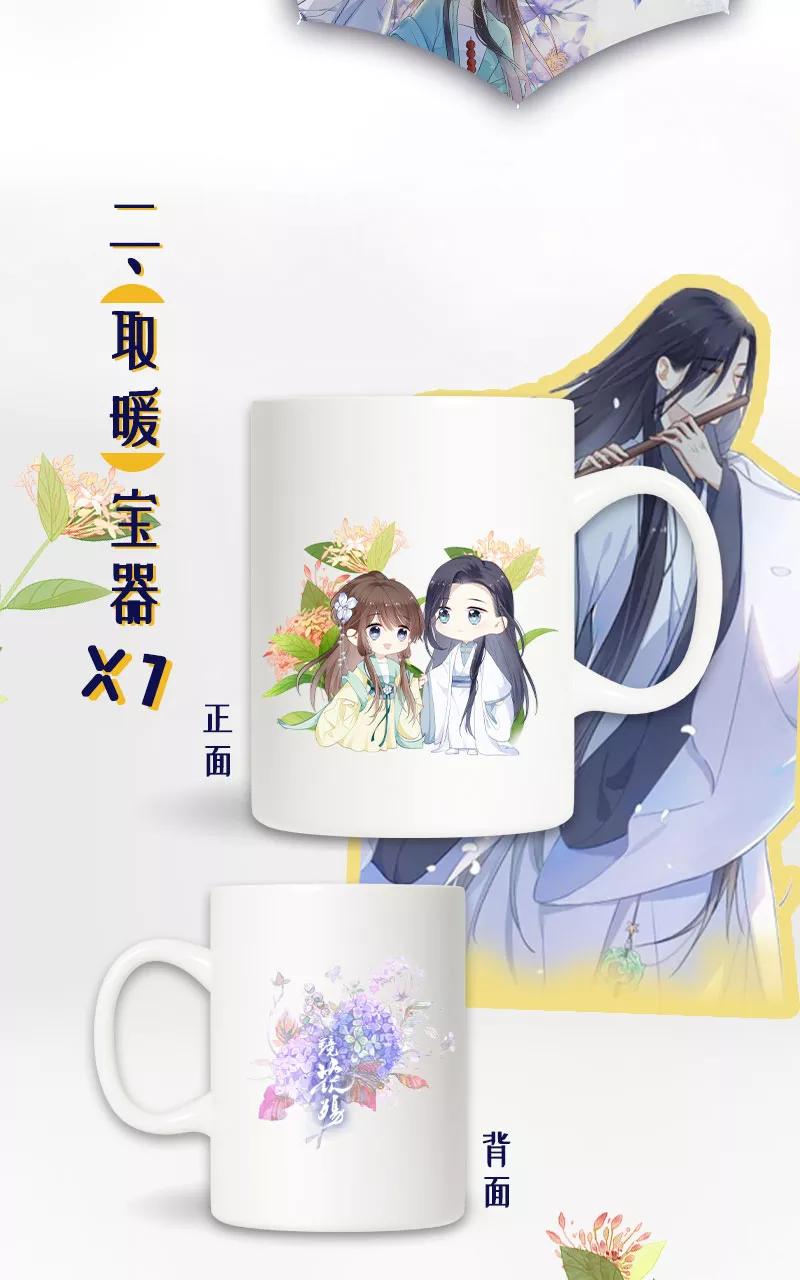 《镜花殇》[第19话] 能把男人让给我吗 第42页