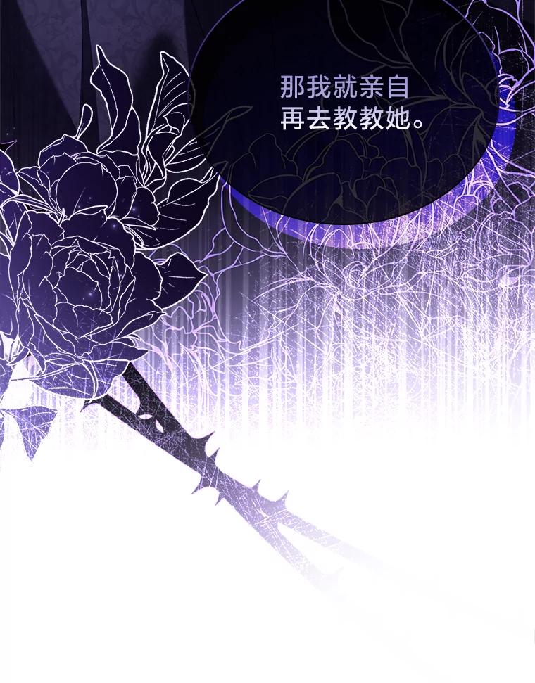 《快乐婆家》18.出发 第114页