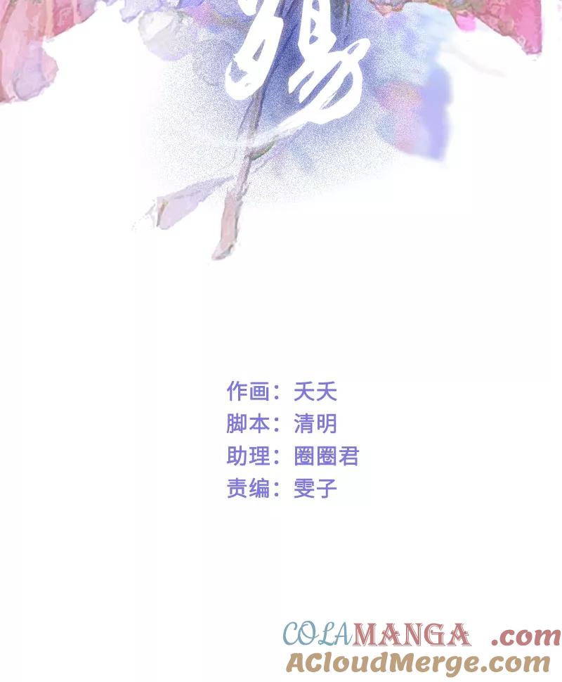 《镜花殇》[第19话] 能把男人让给我吗 第3页