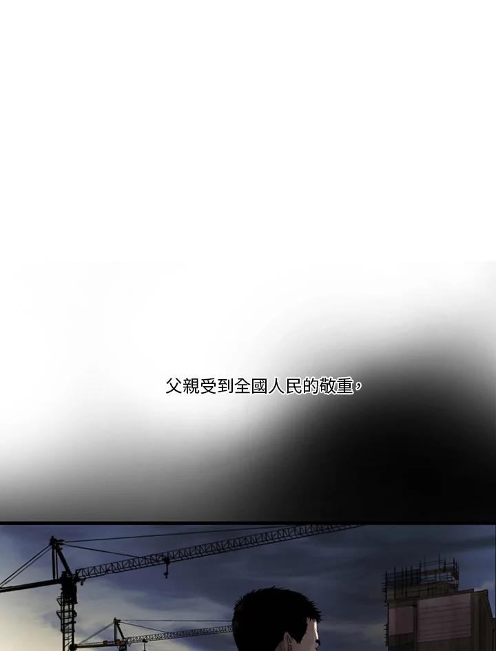 《拯救萝伦丝》第18话 第29页