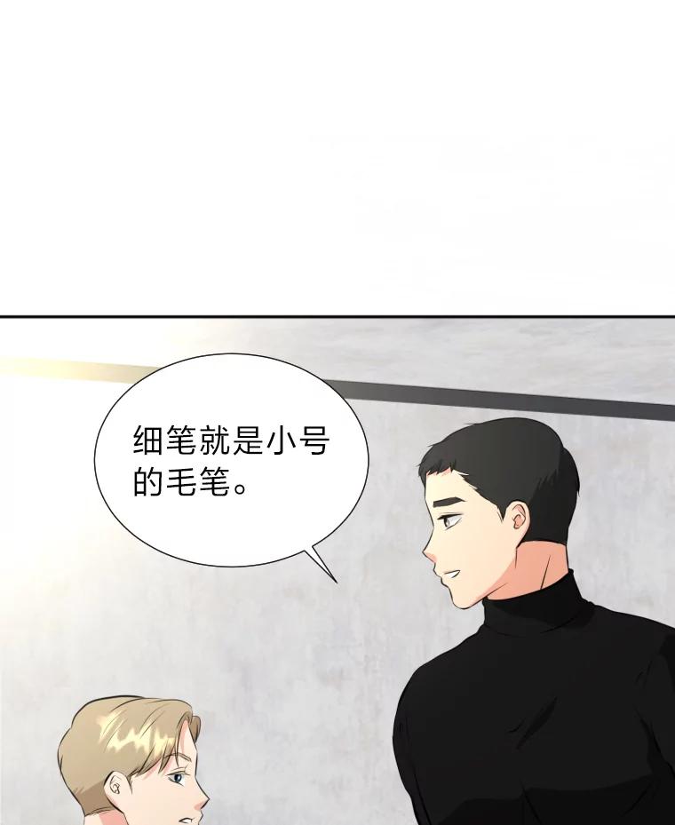 《金牌设计师》18.竞赛信息差 第48页