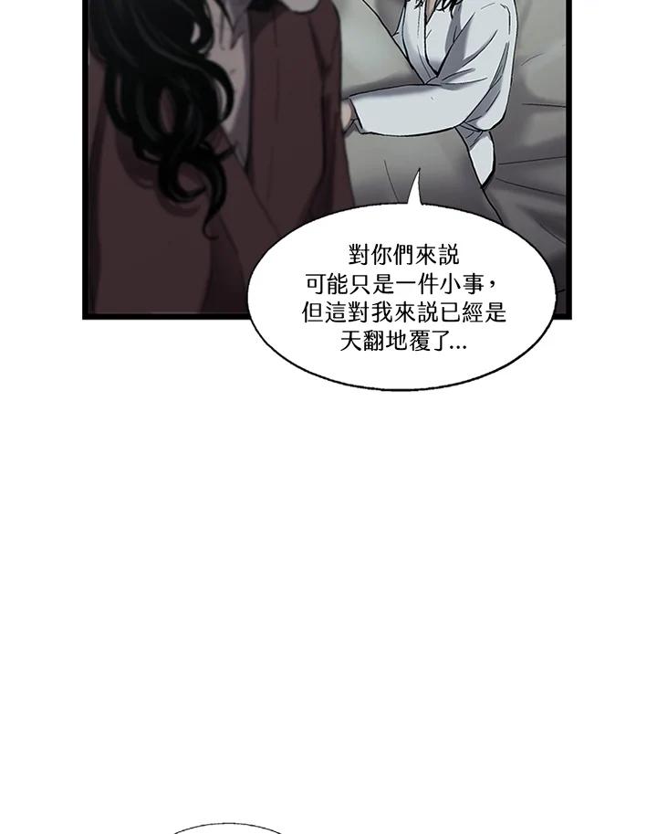 《拯救萝伦丝》第18话 第68页